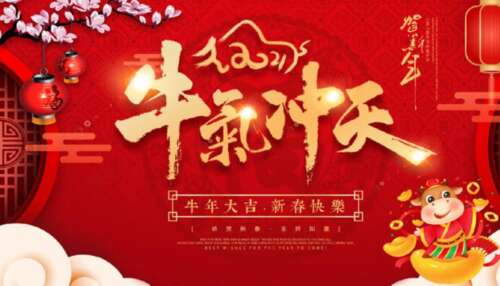 20，上莲：Xiju Baodi Millennium Wang Decociate：傅兆佳曼哭[水平批次]：欢迎新年