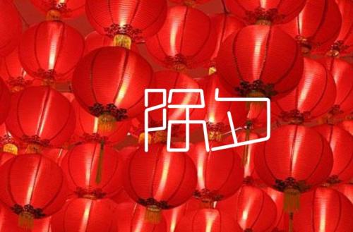 新年前夜最经典的祝福2