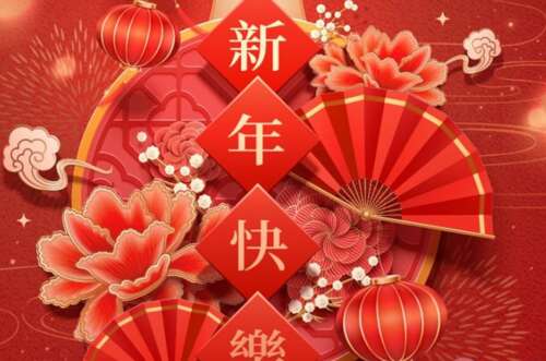 15.新年前夜是春节的前奏。这是一个快乐的开始。这是祝你好运的开始。这是祝你好运的起源。这是祝福的开始，新年前夜，我希望你快乐，快乐健康！