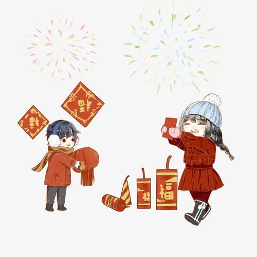 新年