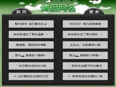 繁体中文单词QQ人格网络名称