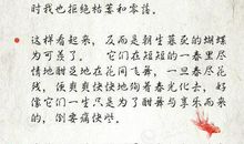 张爱玲经典语句