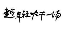 2019正能量的句子经典
