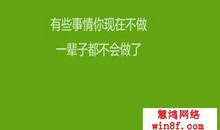 不计较个人得失的名言