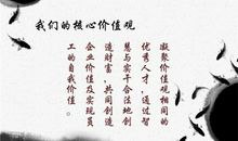 人生价值观名人名言