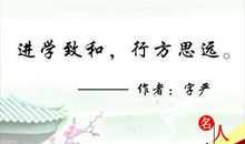 人生价值的名人名言