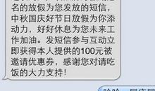 中秋十一节日短信