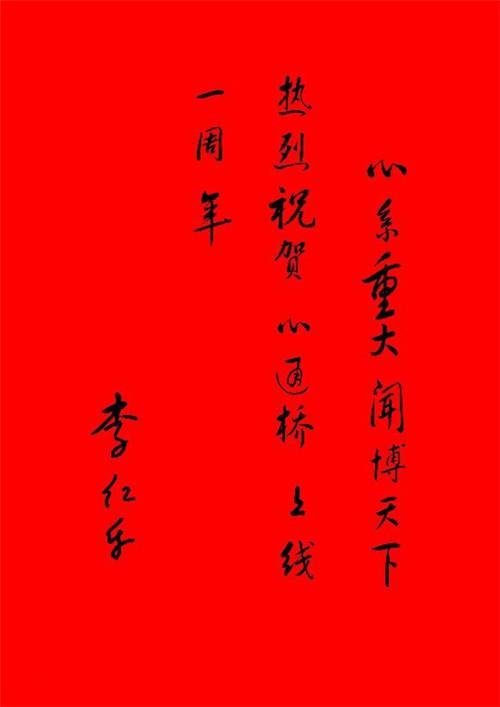 简短的红包生日问候 1