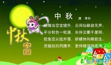 中秋国庆短信大全