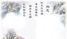 表达暗恋的古诗句