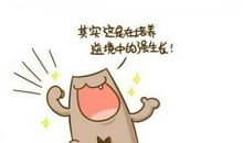 逆境成长的名人名言