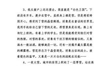 描写雪的优美语句