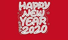 新年祝福语2020