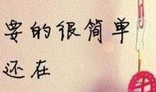 朋友圈心累句子