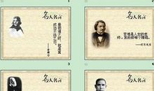 四年级名言大全