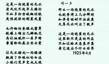 爱国格言和古诗词