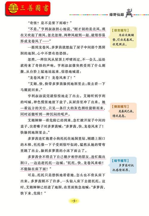    好话  追求人生的追求和磨练