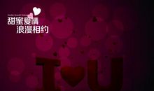 情人节爱情经典语录