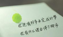 高中生摘抄积极向上励志句子