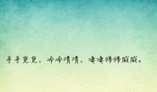 经典的古文句子