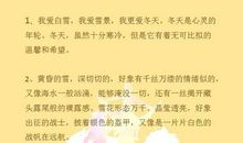 描写四季的好句子