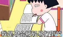 关于写作业的搞笑说说