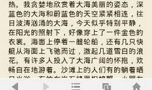 描写美景的比喻句