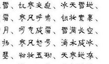 形容人生美好的成语