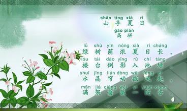   描述夏天的话  1