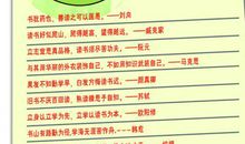 学习名言警句摘抄大全