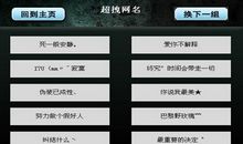 90后超拽qq网名
