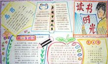 关于读书读报的名言