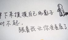 男生超个性说说