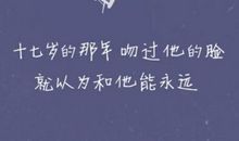 表达心情的qq短语