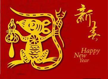 猪年迎鼠年祝福语、拜年吉祥话 0