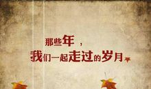 关于同学聚会的句子