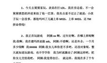 关于lol的搞笑说说