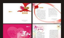 妇女节慰问短信