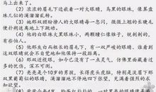 描写孩子的句子