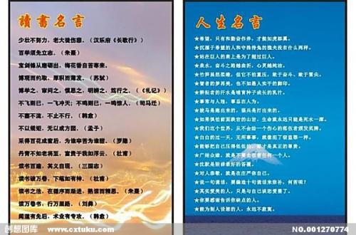 读书名言中英文对照 0