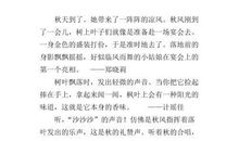 描写秋天的好段20字