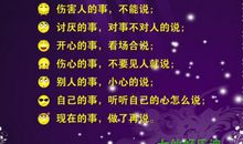 qq格言大全