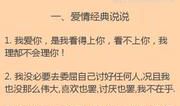评论空间说说的话