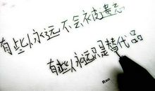 忧伤的qq签名