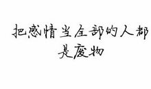女人的个性说说