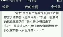 逗逼空间说说