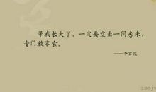 关于我长大了的句子