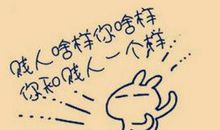 最有内涵的骂人的话