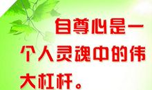 不要看不起自己的励志句子