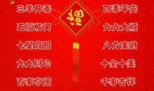 新年经典祝福短信